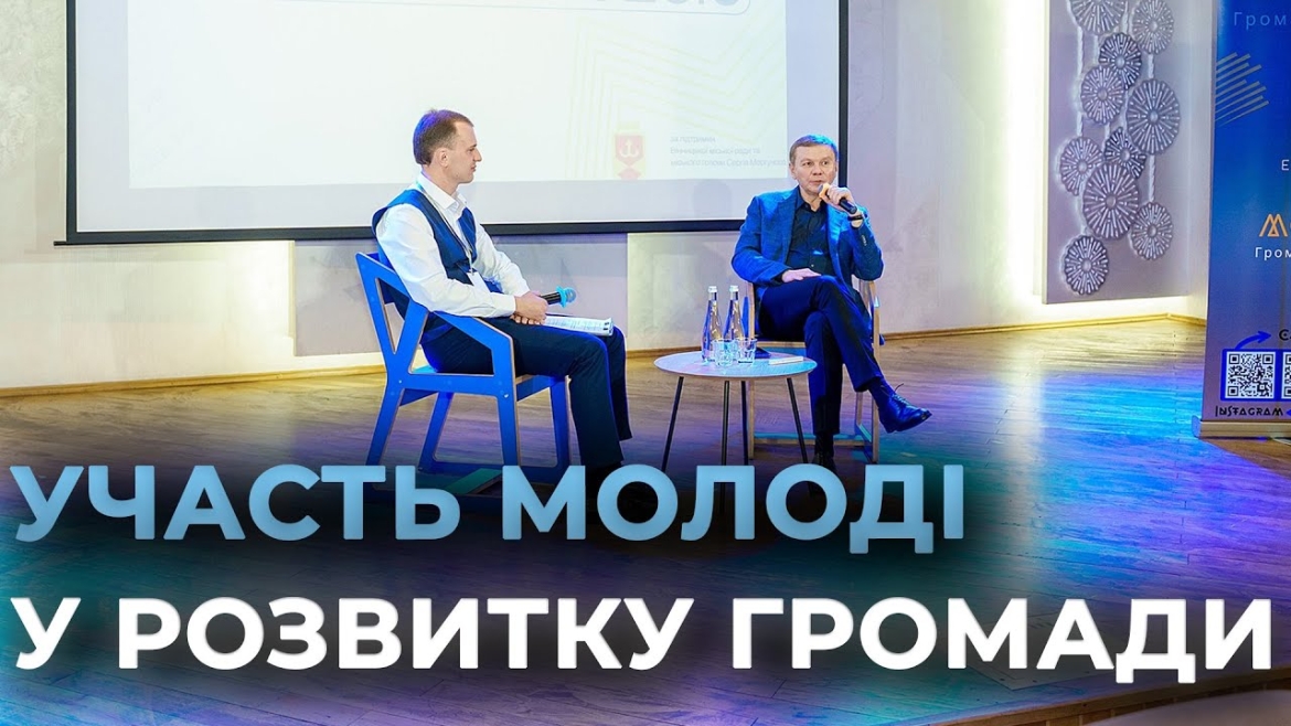 Embedded thumbnail for У Вінниці відбулась зустріч міського голови з учасниками молодіжного проєкту «StartGOV»