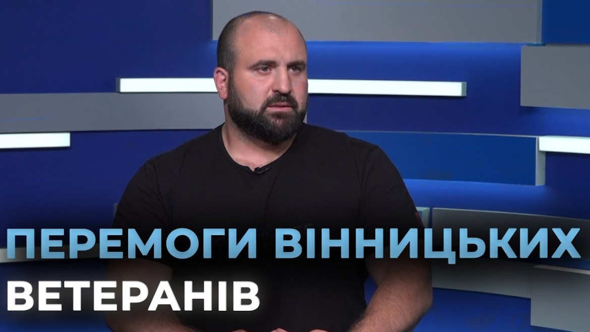 Embedded thumbnail for Вінницькі ветерани здобули шість медалей на змаганнях &quot;Київ Незламний&quot;