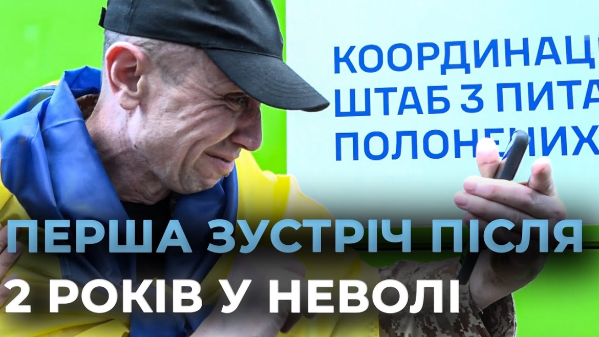 Embedded thumbnail for З російського полону повернувся ще один вінницький Захисник