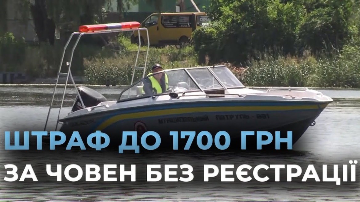 Embedded thumbnail for У Вінниці провели рейд в акваторії Південного Бугу - виявили п&#039;ять порушників