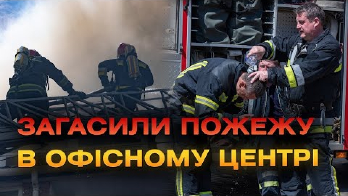 Embedded thumbnail for У Вінниці на вулиці Зодчих сталася пожежа в офісному приміщенні