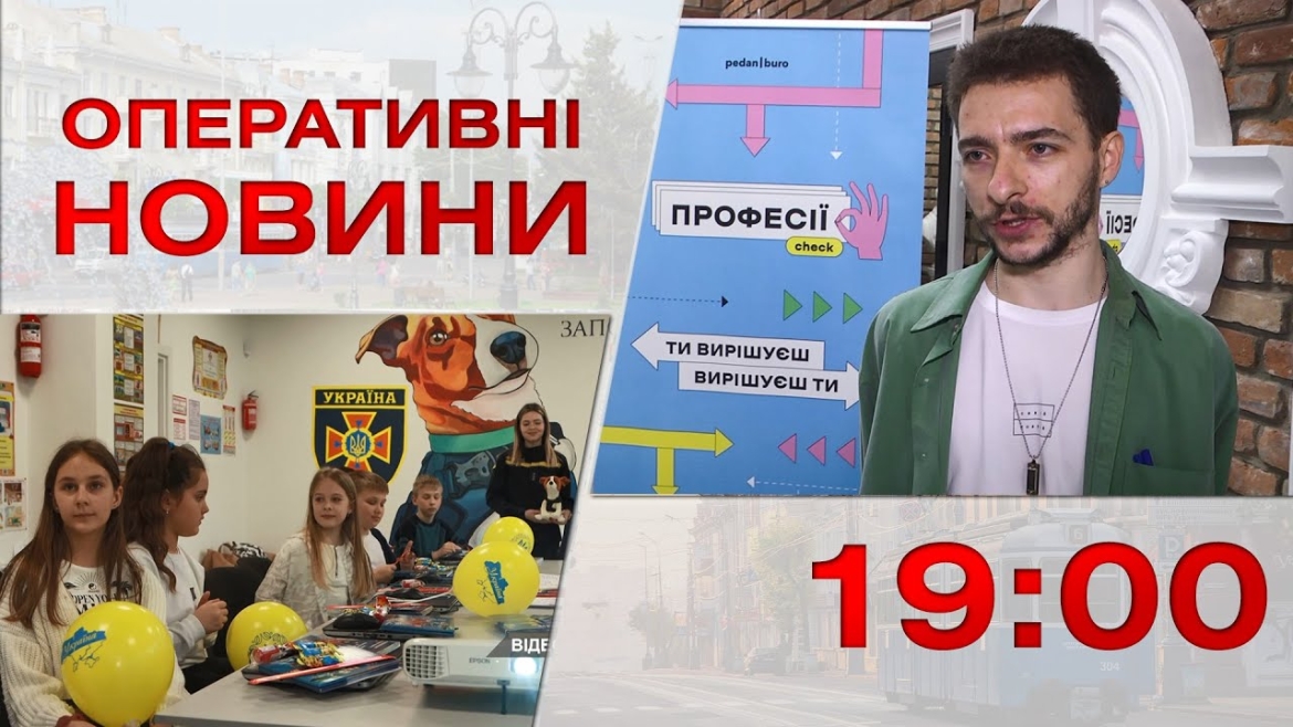 Embedded thumbnail for Оперативні новини Вінниці за 22 лютого 2023 року, станом на 19:00