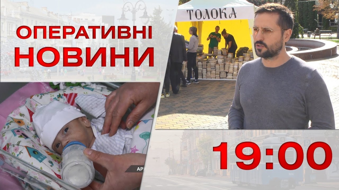 Embedded thumbnail for  Оперативні новини Вінниці за 7 жовтня 2022 року, станом на 19:00