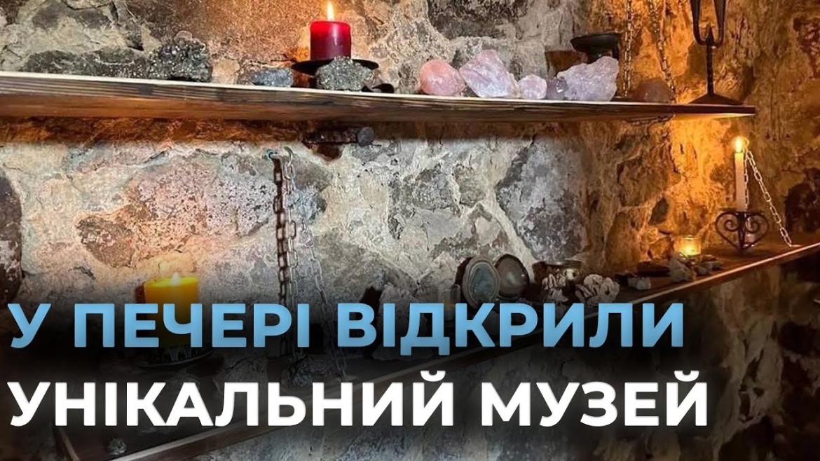 Embedded thumbnail for У селі Печера на Вінниччині відкрили Музей гірських порід і мінералів