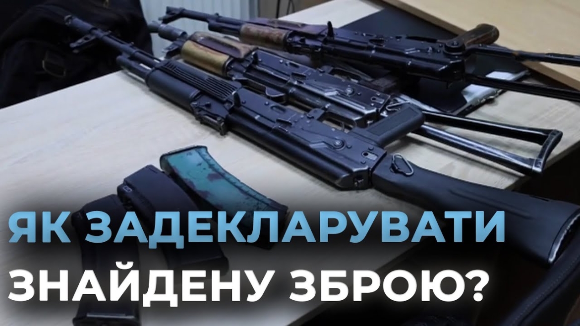 Embedded thumbnail for На Вінниччині за пів року задекларували понад 300 одиниць вогнепальної зброї