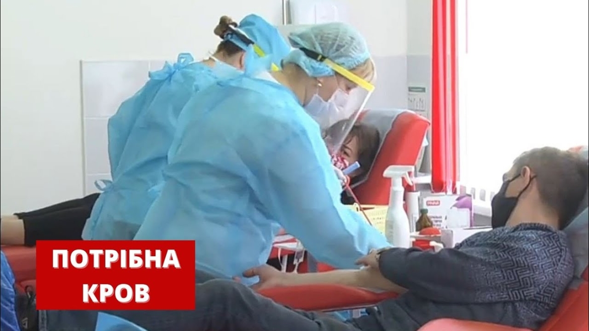 Embedded thumbnail for Вінничан просять здавати кров - запаси на станції переливання майже вичерпані
