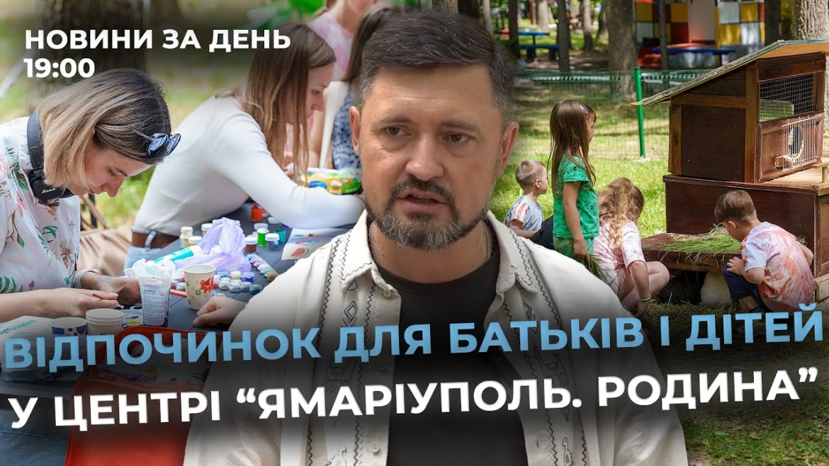 Embedded thumbnail for Новини за день — 26 червня 2025 року, станом на 19:00