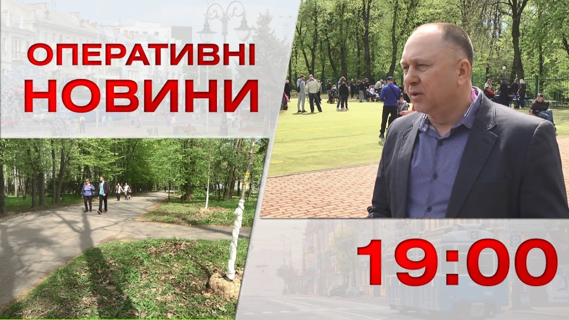 Embedded thumbnail for Оперативні новини Вінниці за 4 травня 2023 року, станом на 19:00