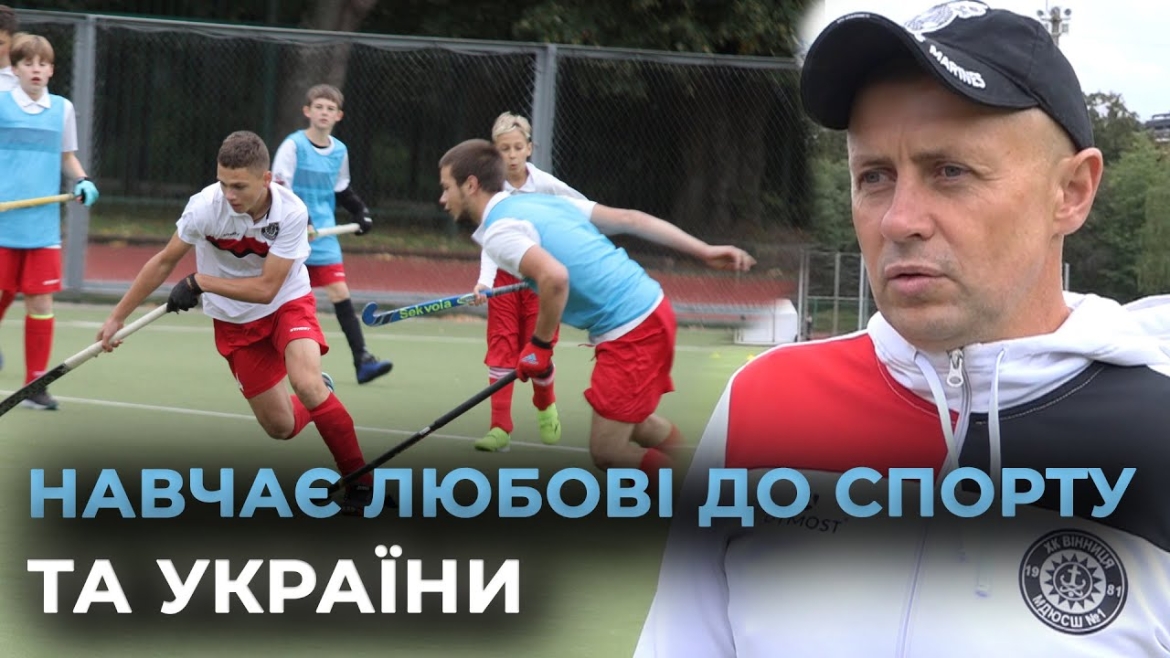 Embedded thumbnail for Юні вінницькі хокеїсти виборюють чемпіонські титули під керівництвом заслуженого тренера України