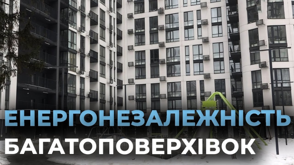 Embedded thumbnail for У Вінниці багатоповерхівки переходять на альтернативну енергію
