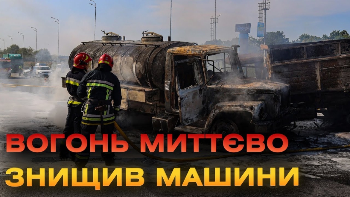 Embedded thumbnail for На в&#039;їзді у Вінницю зіштовхнулись та загорілись молоковоз та вантажівка