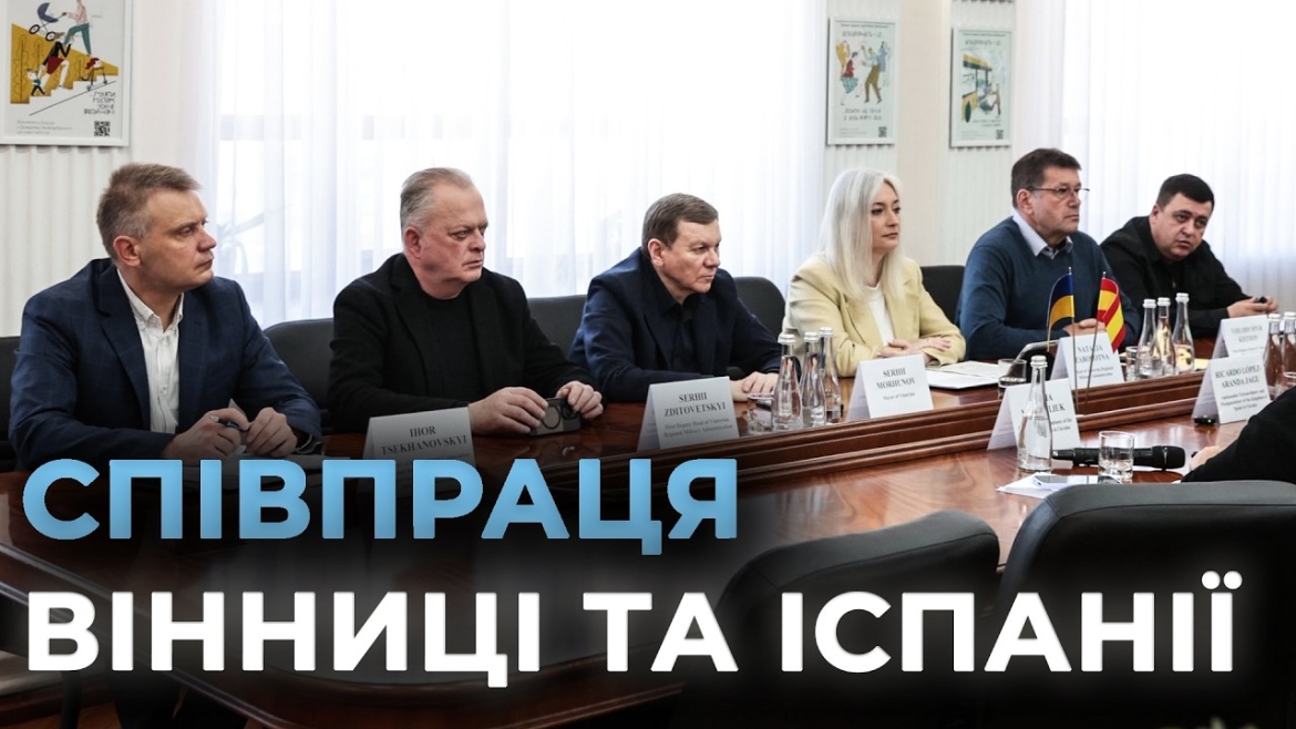 Embedded thumbnail for Від Мадрида до Вінниці: про що домовився іспанський посол з керівництвом регіону