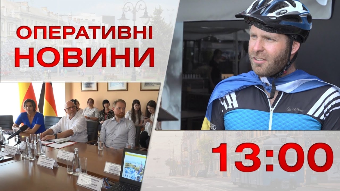 Embedded thumbnail for Оперативні новини Вінниці за 7 серпня 2023 року, станом на 13:00