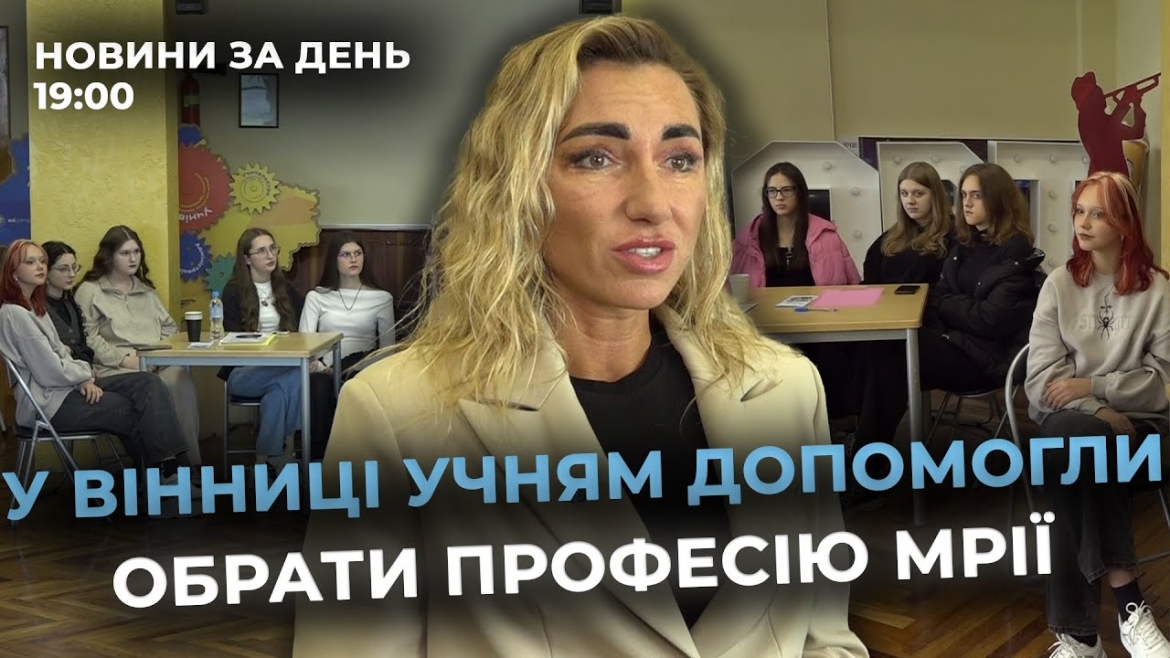 Embedded thumbnail for Новини за день — 19 травня 2025 року, станом на 19:00