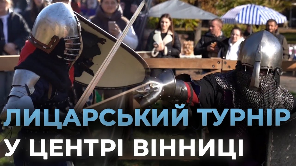 Embedded thumbnail for У Вінниці відбувся восьмий турнір на честь Героя України Максима Шимка