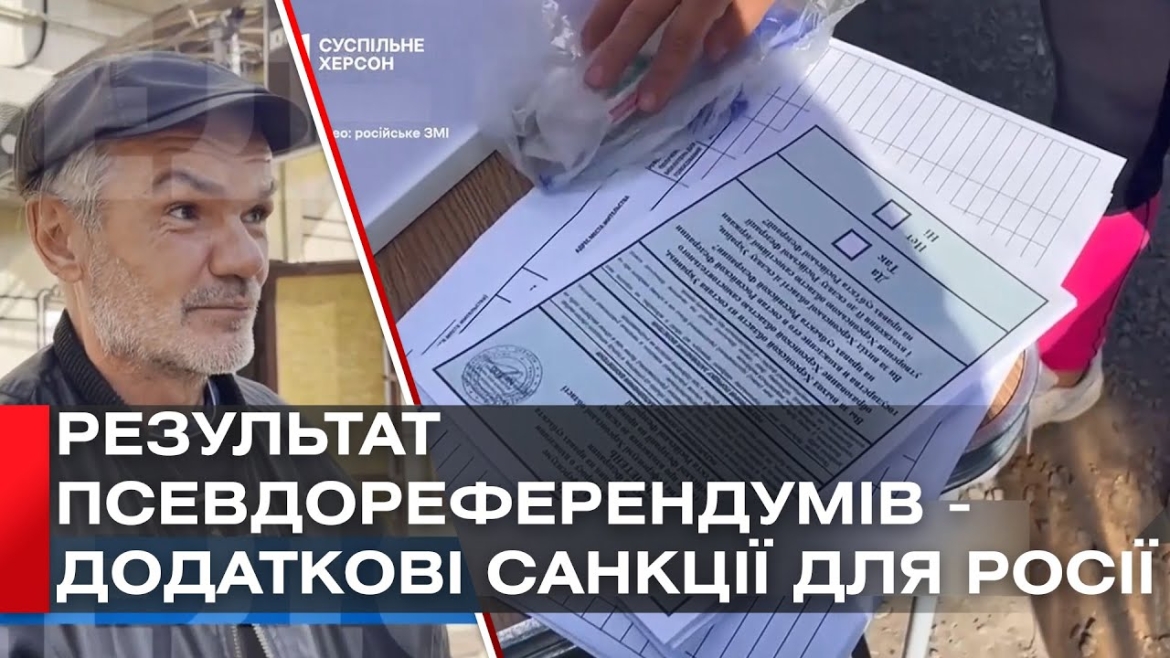Embedded thumbnail for Світ не визнає результатів псевдореферендумів на окупованих територіях України