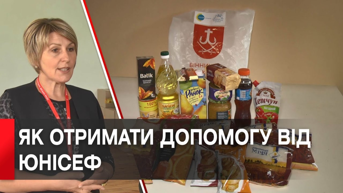 Embedded thumbnail for Вінничанам з соціально вразливих груп населення видають продуктові набори 