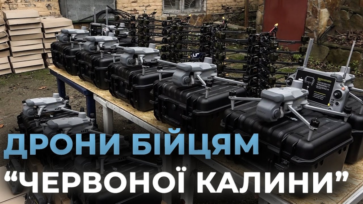 Embedded thumbnail for Бійці «Червоної калини» отримали технічне підсилення від Вінницької громади