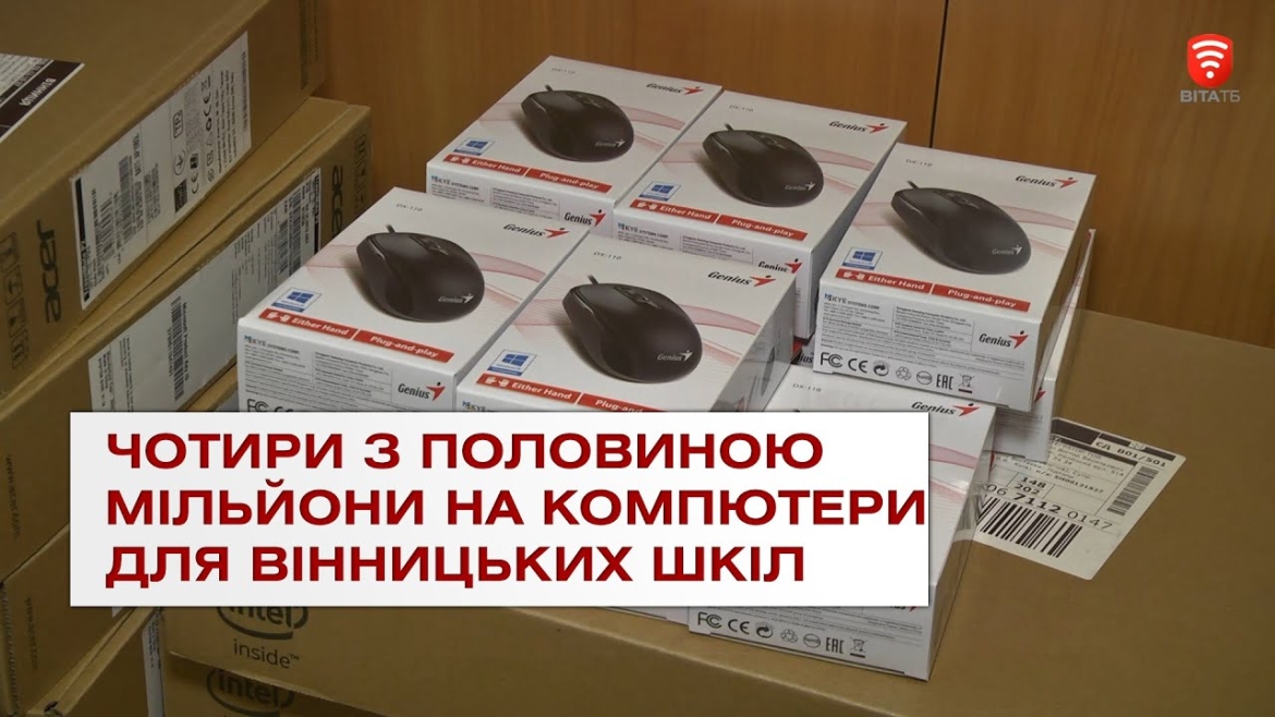 Embedded thumbnail for Міськрада закупила ноутбуки для шкіл: першу партію отримала школа №23