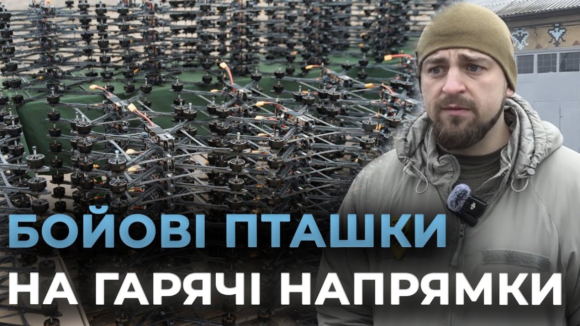 Embedded thumbnail for Прикордонники та “азовці” отримали з Вінниці по 200 FPV-дронів від Міжрегіонального гуманітарного штабу