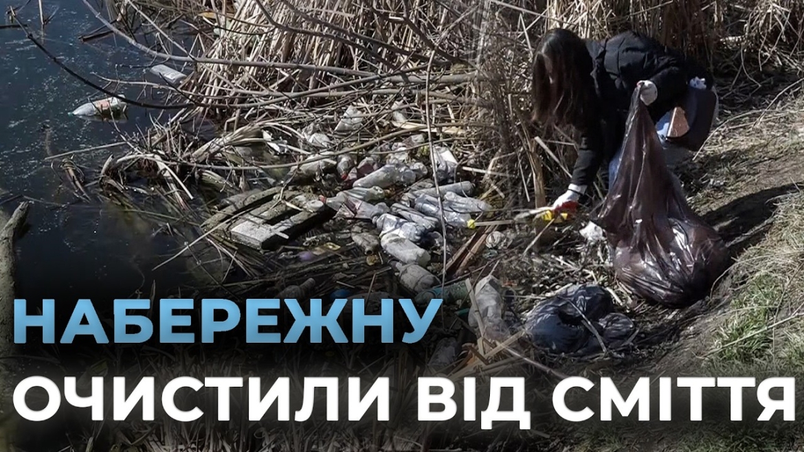 Embedded thumbnail for Прибирають усі: Вінницька громада розпочала сезон весняних толок