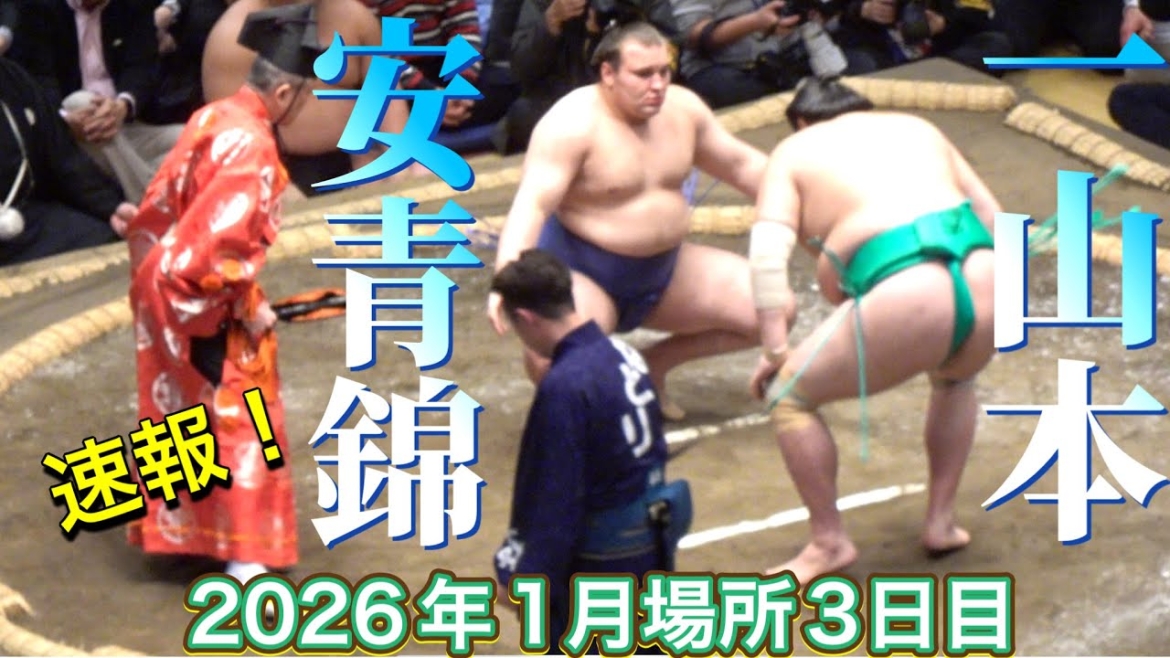 Embedded thumbnail for Вінницький сумоїст Аонішікі здобув чергову перемогу на японському Hatsu Basho