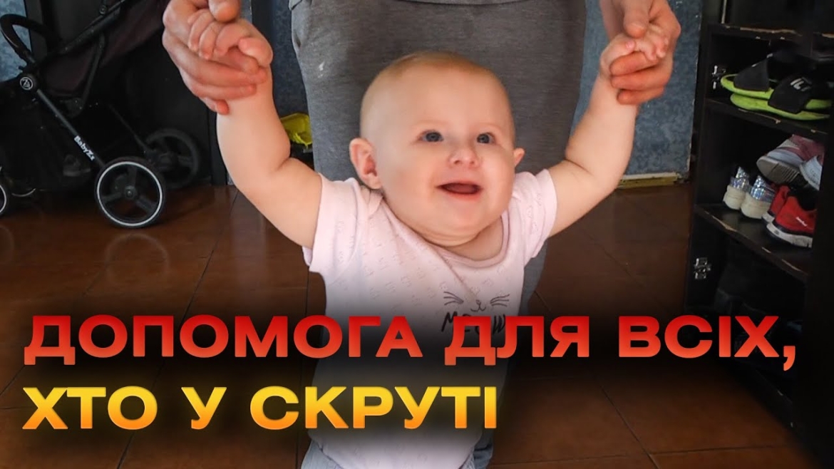 Embedded thumbnail for Рятують від насилля і допомагають почати нове життя: як працює кризовий центр &quot;Ми поруч&quot; у Вінниці