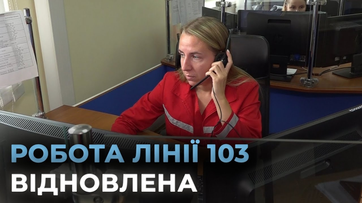 Embedded thumbnail for Аварія на лінії 103: як швидка медична допомога Вінниці подолала технічні проблеми