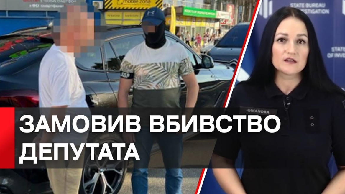 Embedded thumbnail for Син екснардепа-регіонала замовив вбивство депутата Жмеринської міськради