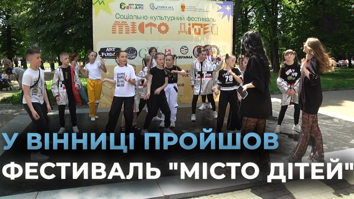Embedded thumbnail for На Європейській площі у Вінниці влаштували фестиваль &quot;Місто дітей&quot; - всі розваги були безкоштовними