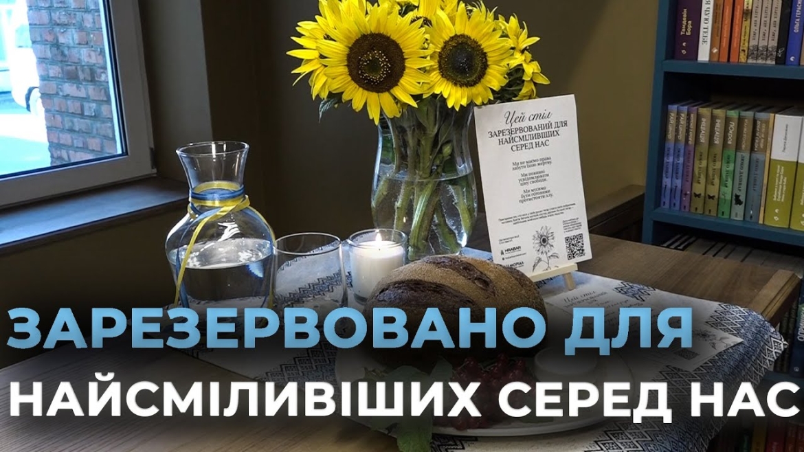 Embedded thumbnail for Вінниця долучилась до Всеукраїнської акції &quot;Стіл пам’яті&quot;