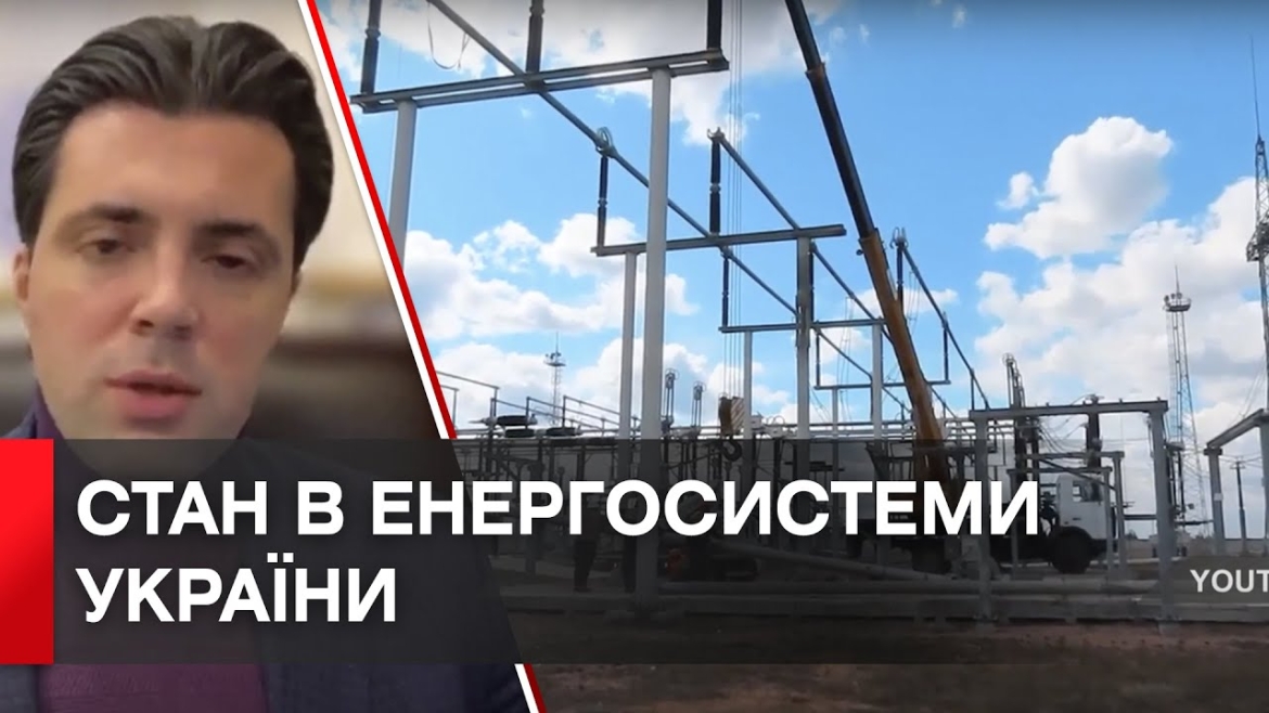 Embedded thumbnail for Значний дефіцит потужностей досі зберігається – «Укренерго»