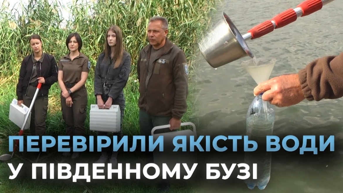 Embedded thumbnail for Вінницьким школярам показали як моніториться якість води у Південному Бузі