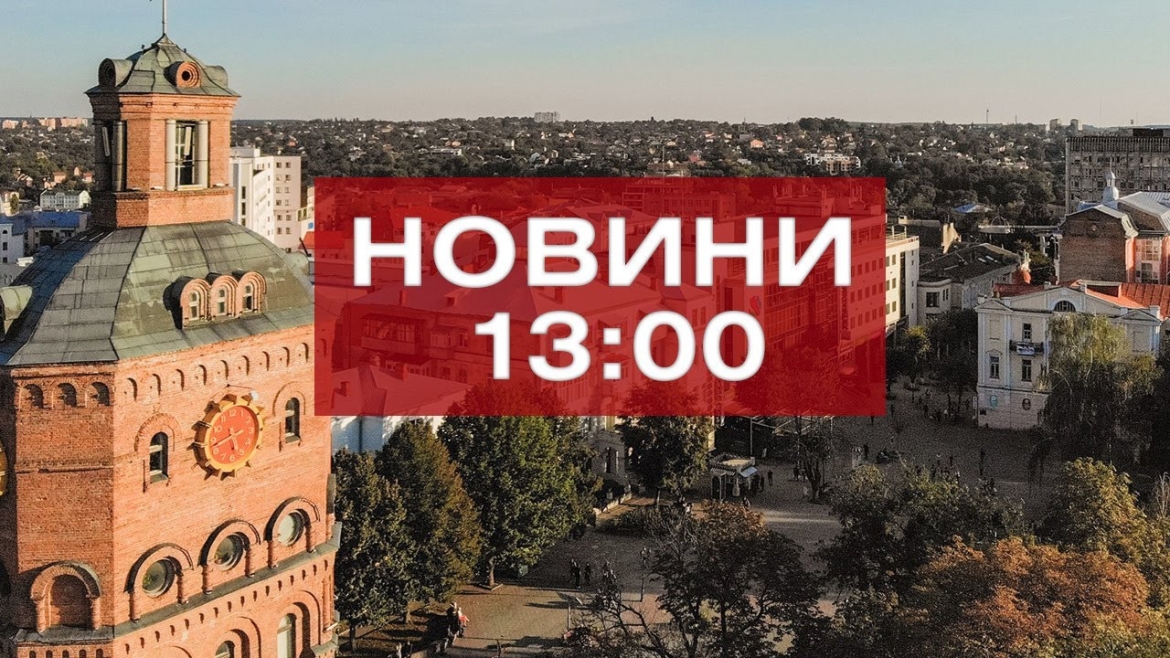 Embedded thumbnail for Новини 13:00
