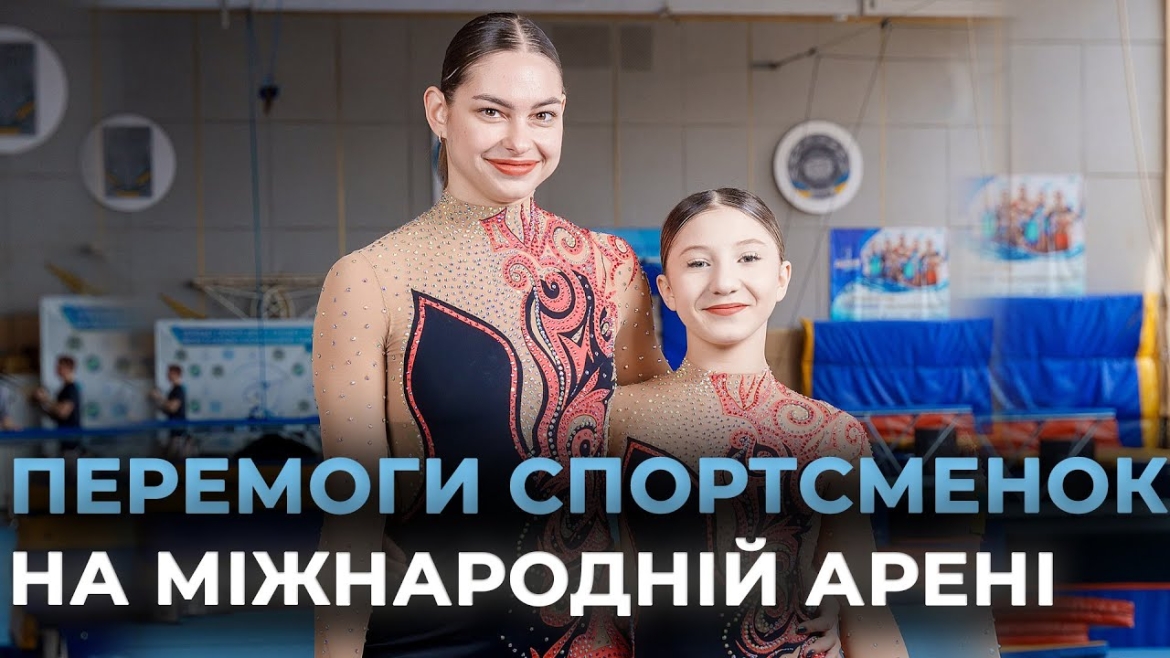 Embedded thumbnail for Історія успіху спортивних акробаток Рузанни Вечерук та Ангеліни Чернявської