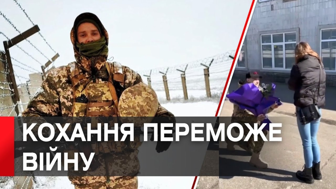 Embedded thumbnail for Звільнений з полону вінничанин освідчився коханій