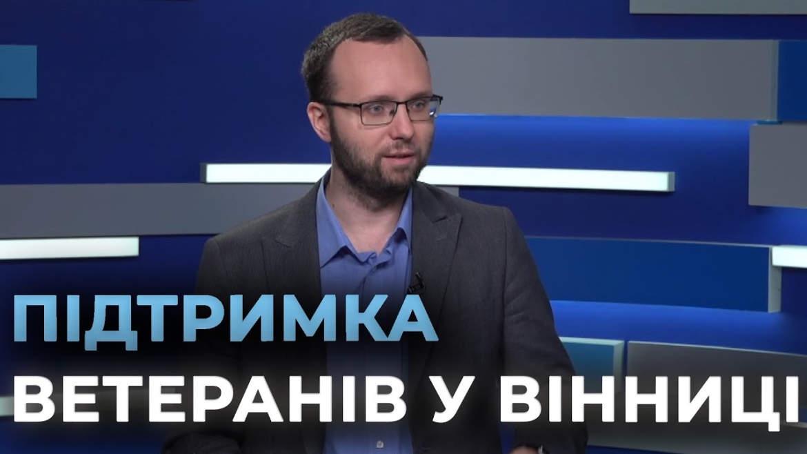Embedded thumbnail for Ваучер в розмірі 250 тис. грн на створення бізнесу можуть отримати ветерани у Вінниці