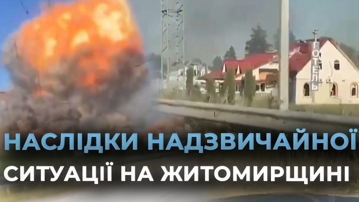 Embedded thumbnail for Двоє загиблих та понад 80 постраждалих: слідчі з’ясовують обставини трагедії на Житомирщині