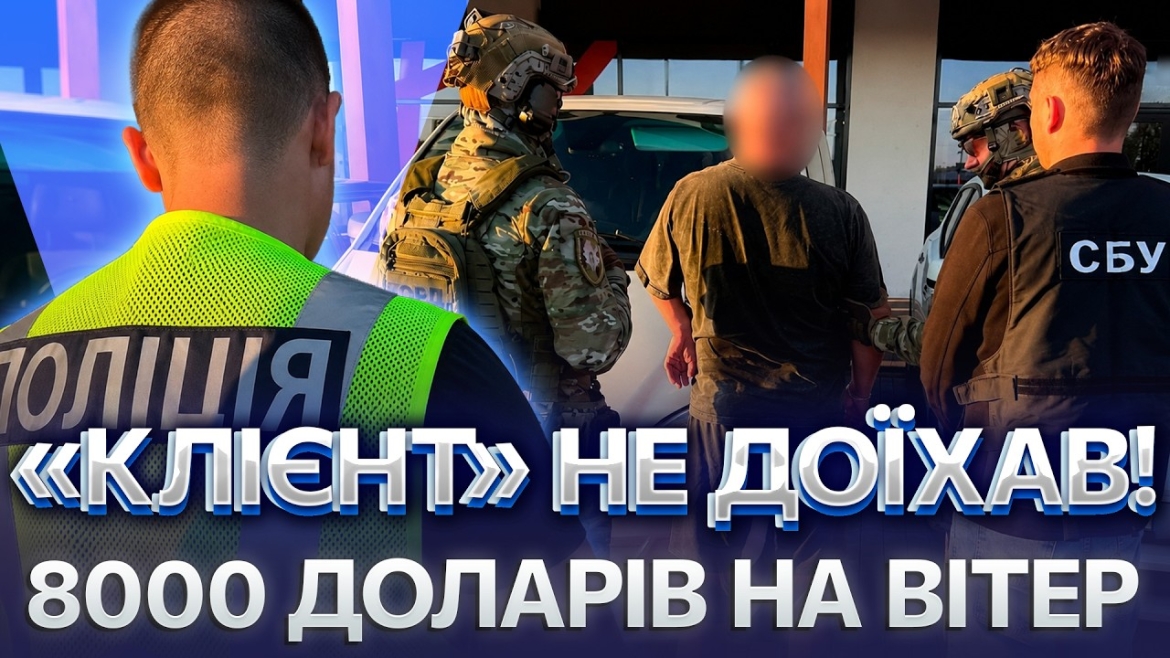 Embedded thumbnail for На Вінниччині затримали водія, який переправляв людей через кордон за 8000 доларів