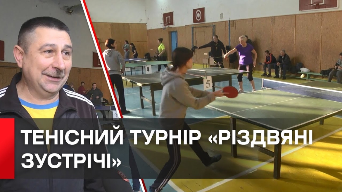 Embedded thumbnail for Вінницькі вчителі взяли участь у турнірі з настільного тенісу
