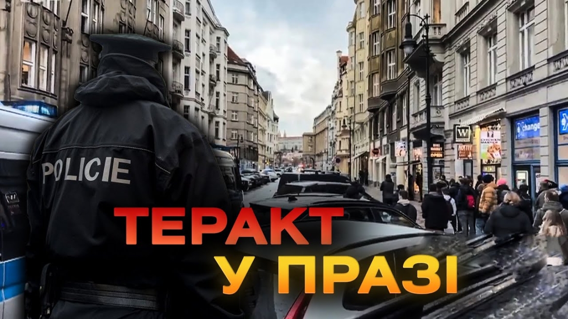 Embedded thumbnail for Стрілянина у Празі: 15 загиблих та 24 поранених
