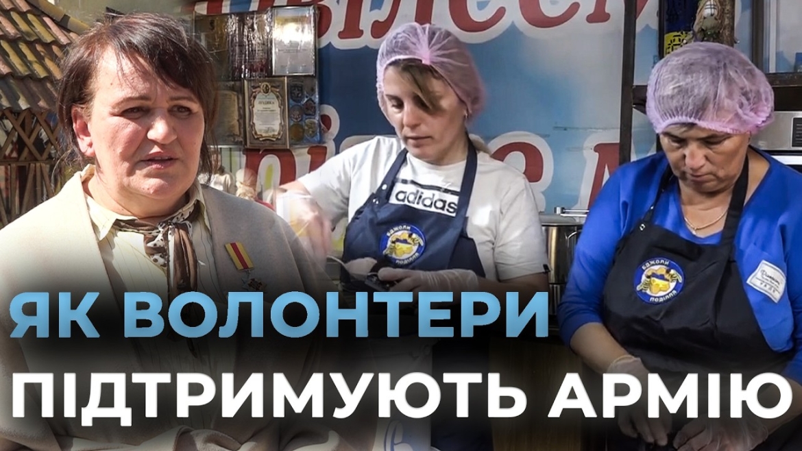 Embedded thumbnail for Герої без зброї: у Вінницькій громаді нагородили волонтерів, які щодня готують тони домашньої їжі для передової