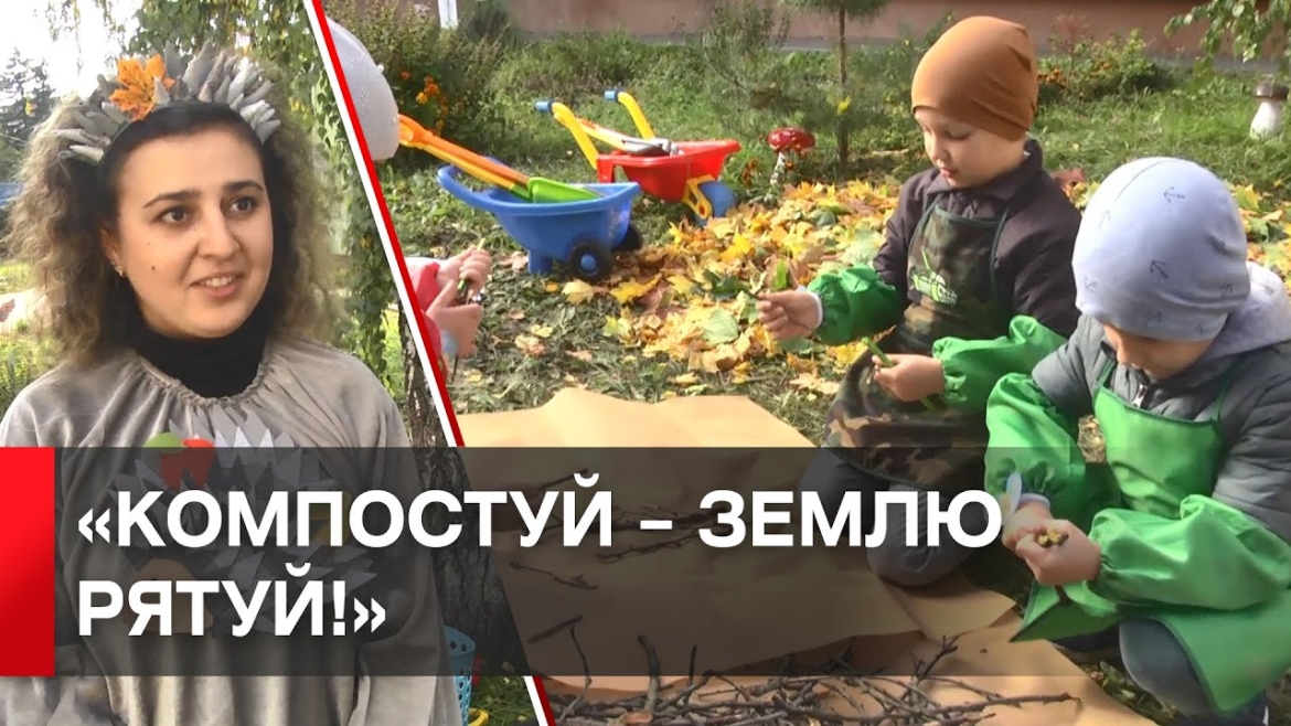 Embedded thumbnail for У Вінниці в дитсадку №31 виховуватимуть юних садівників