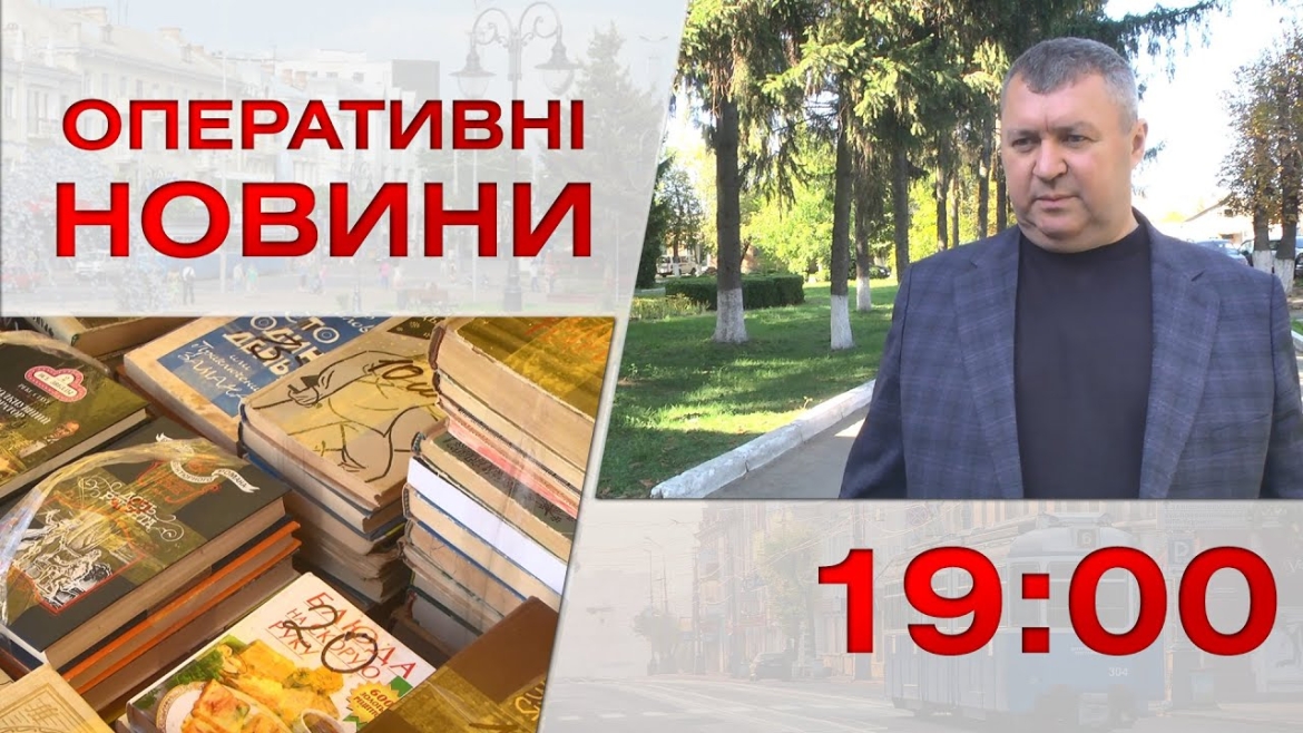 Embedded thumbnail for  Оперативні новини Вінниці за 17 жовтня 2022 року, станом на 19:00