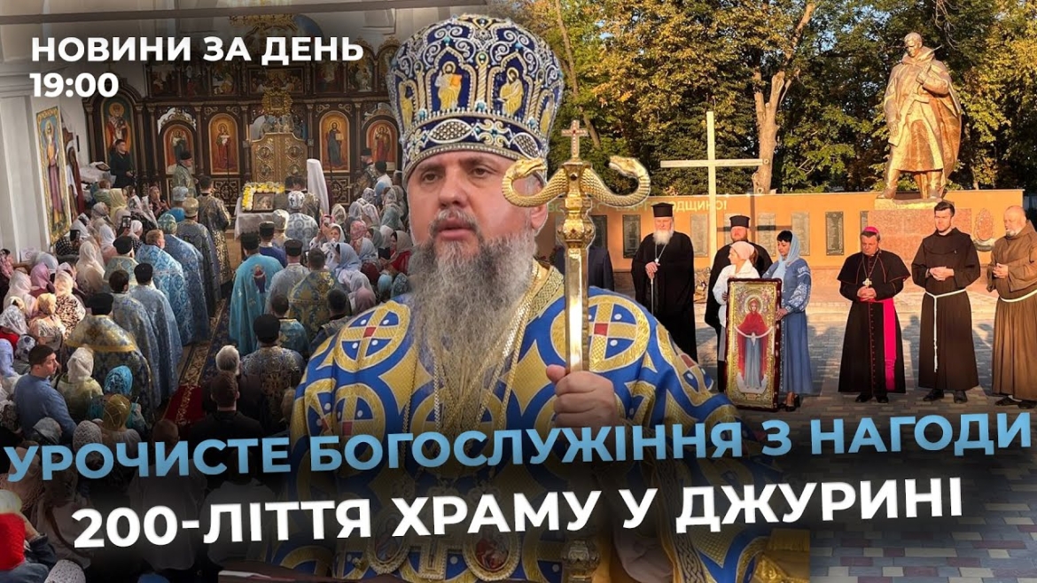 Embedded thumbnail for Новини за день — 9 вересня 2025 року, станом на 19:00