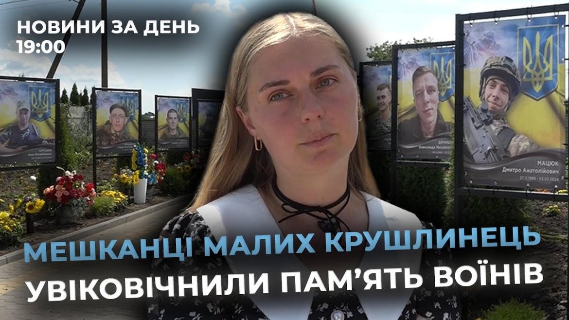 Embedded thumbnail for Новини за день — 11 серпня 2025 року, станом на 19:00