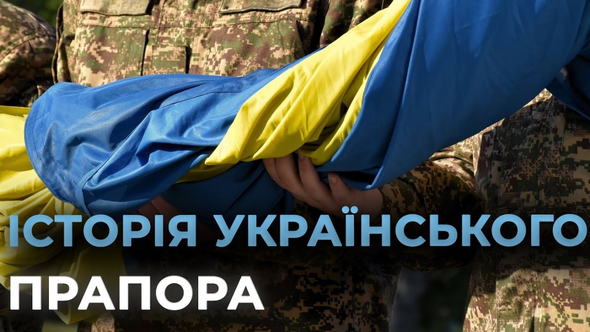 Embedded thumbnail for У Вінниці урочисто підняли найбільший стяг області