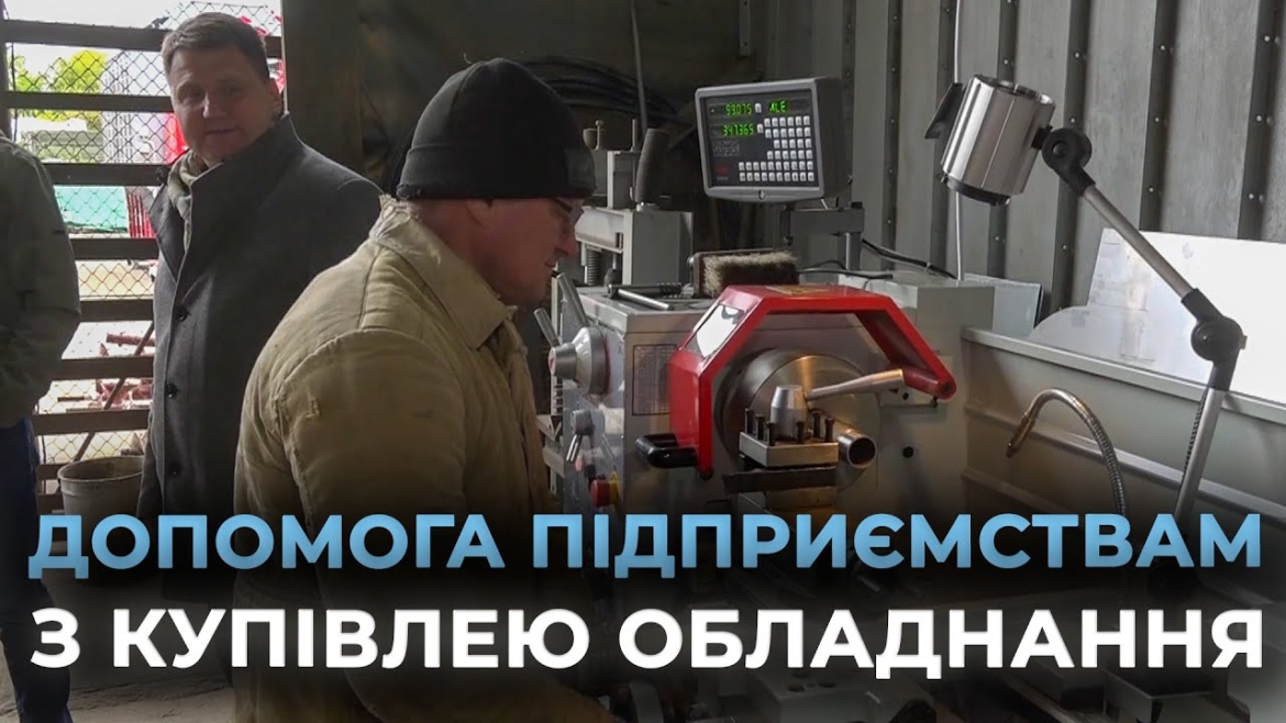 Embedded thumbnail for Вінницький виробник зерносушарок став одним з переможців конкурсу у ваучерної підтримки