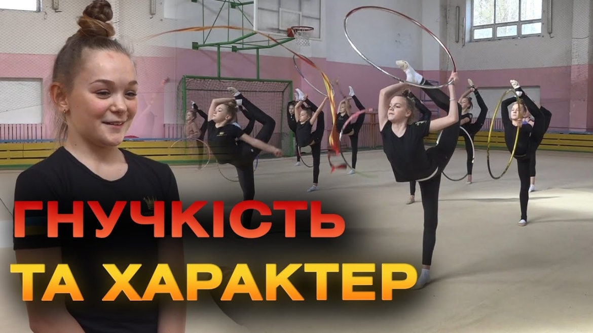 Embedded thumbnail for Вінничанка Злата Величко стала Чемпіонкою України з художньої гімнастики