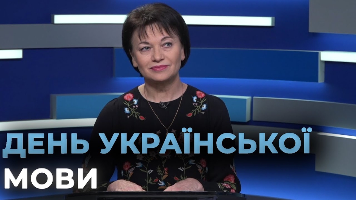 Embedded thumbnail for Диктант національної єдності: як ми вчимо українську мову в школах